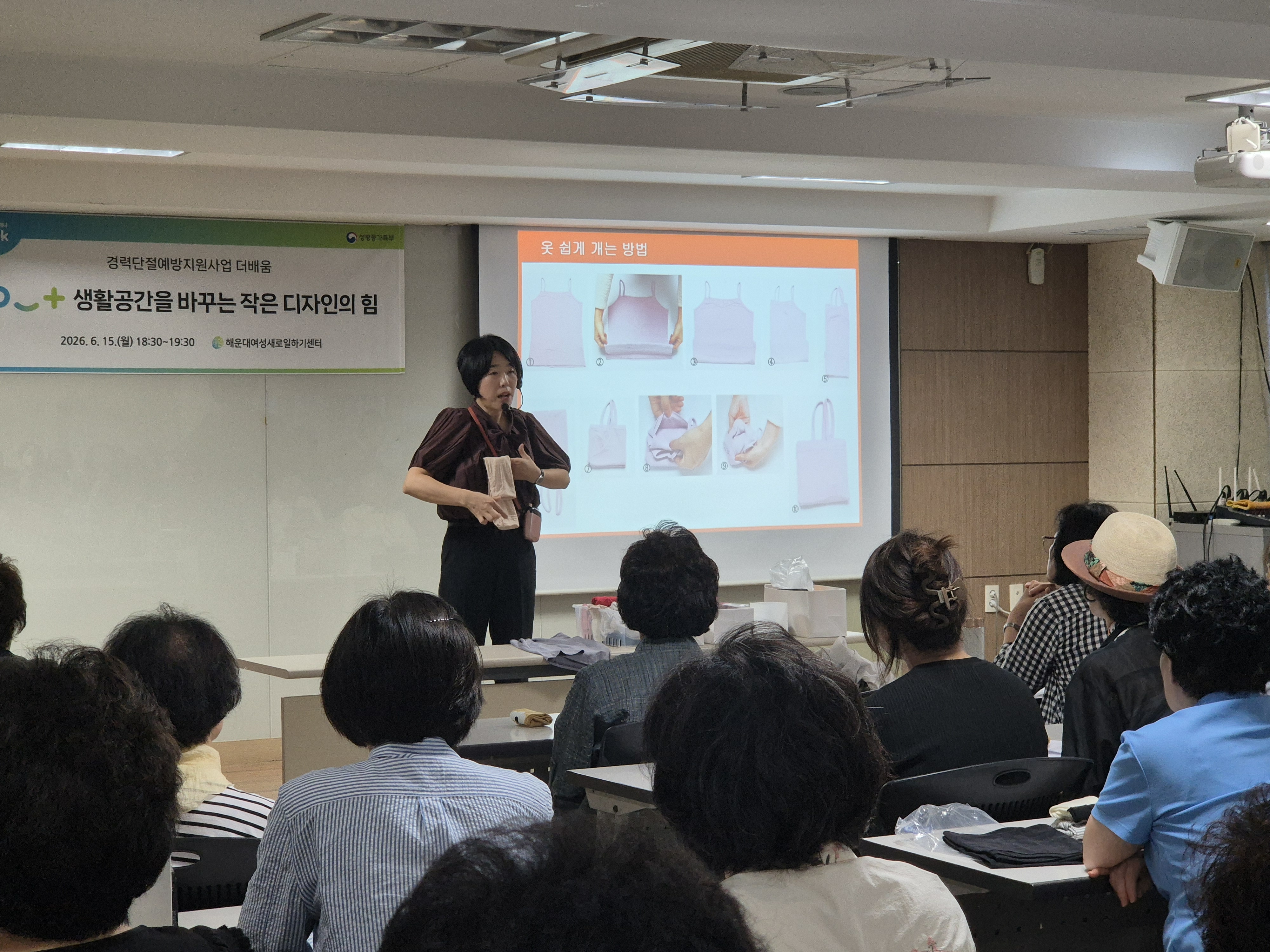 '생활공간을 바꾸는 작은 디자인의 힘' 특강